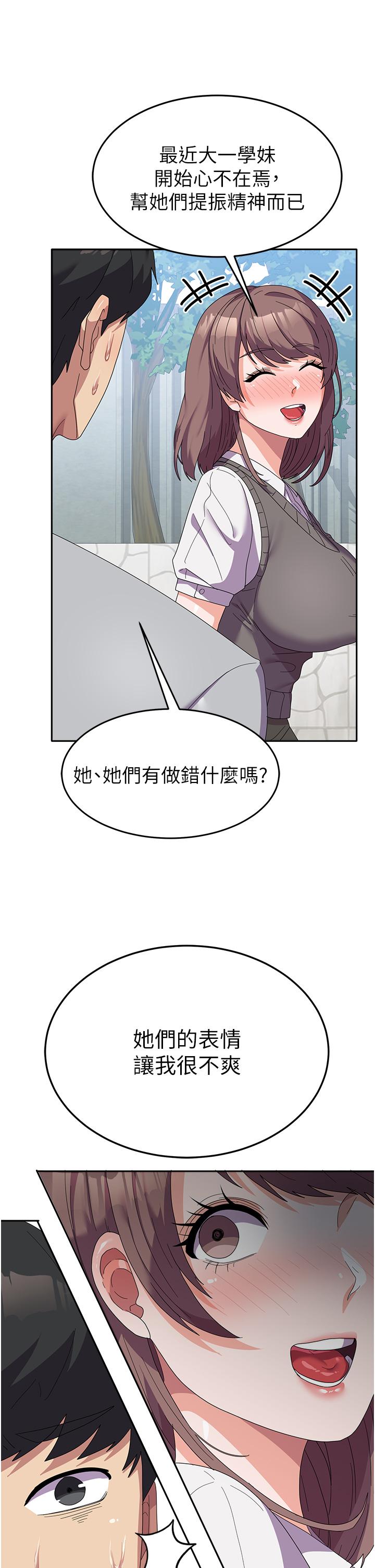 [韩国漫画] 国军女大生 剧情,巨乳大奶#[47P]-7