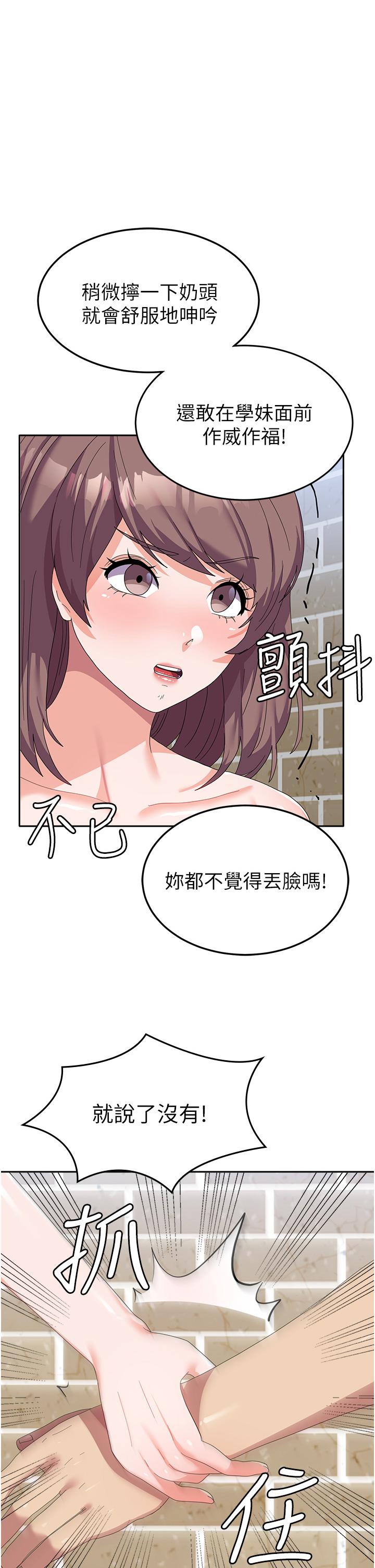 [韩国漫画] 国军女大生 剧情,巨乳大奶#[45P]-1