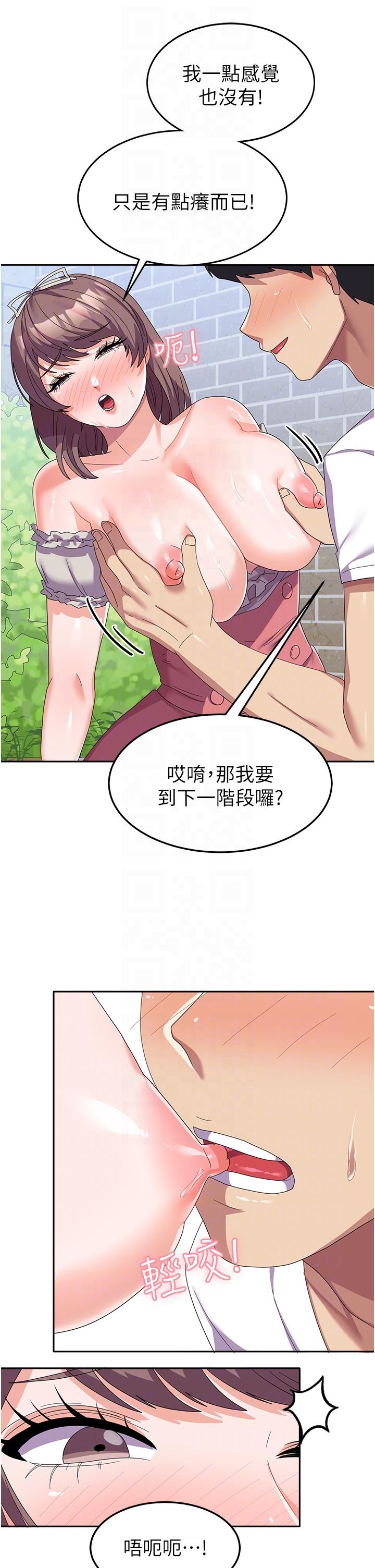[韩国漫画] 国军女大生 剧情,巨乳大奶#[45P]-14