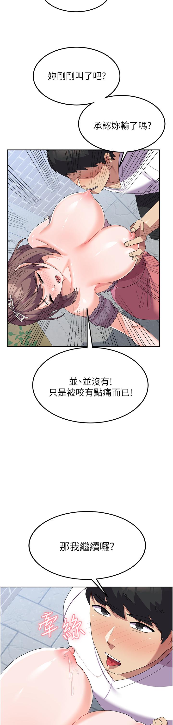 [韩国漫画] 国军女大生 剧情,巨乳大奶#[45P]-15