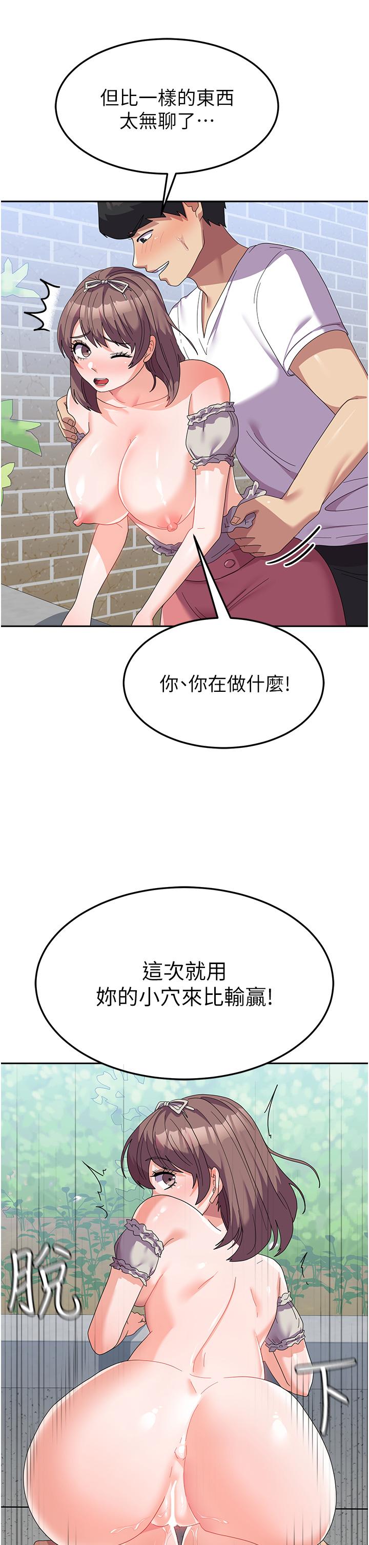 [韩国漫画] 国军女大生 剧情,巨乳大奶#[45P]-32
