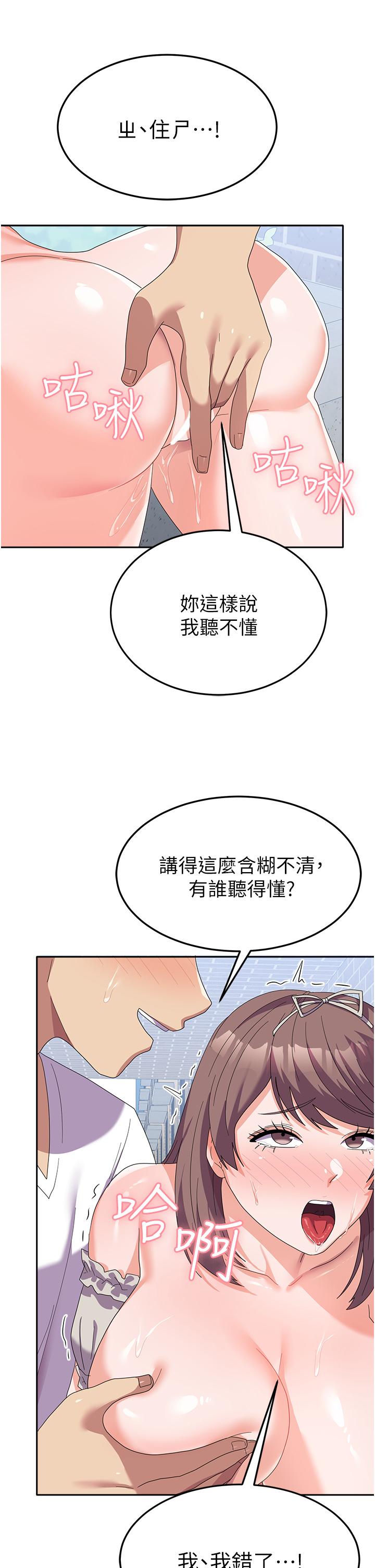 [韩国漫画] 国军女大生 剧情,巨乳大奶#[45P]-38