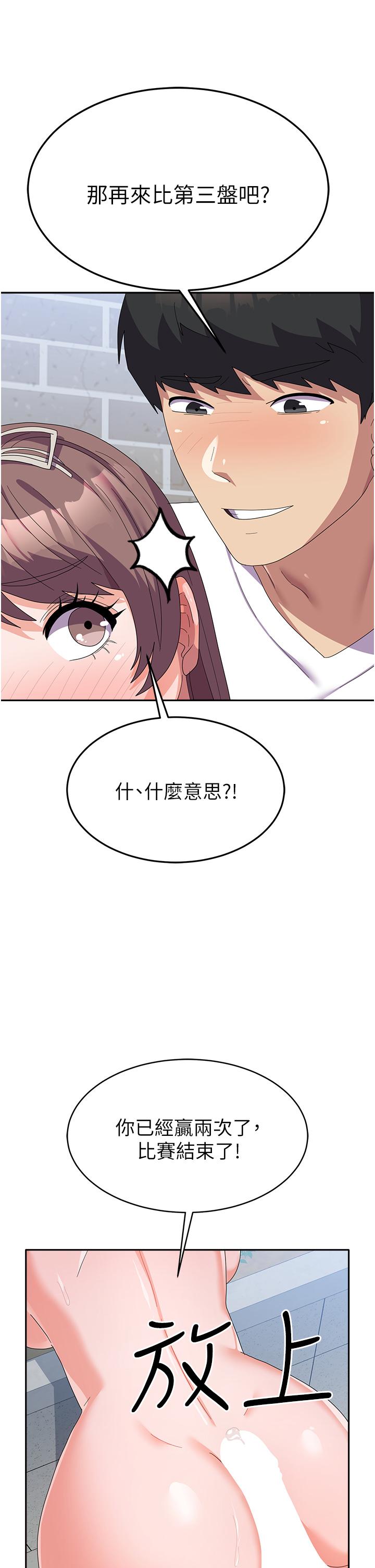 [韩国漫画] 国军女大生 剧情,巨乳大奶#[45P]-43