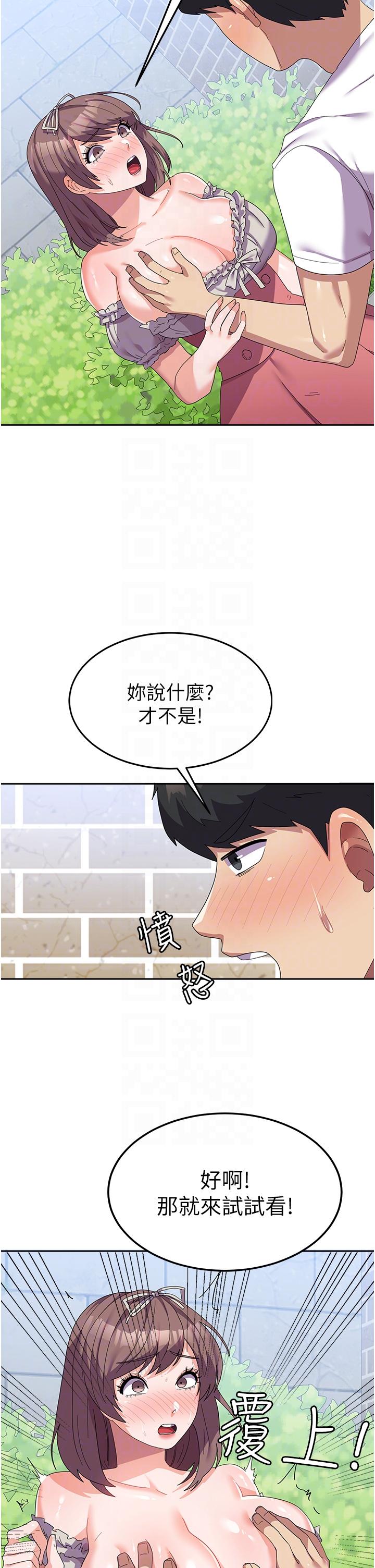 [韩国漫画] 国军女大生 剧情,巨乳大奶#[45P]-6