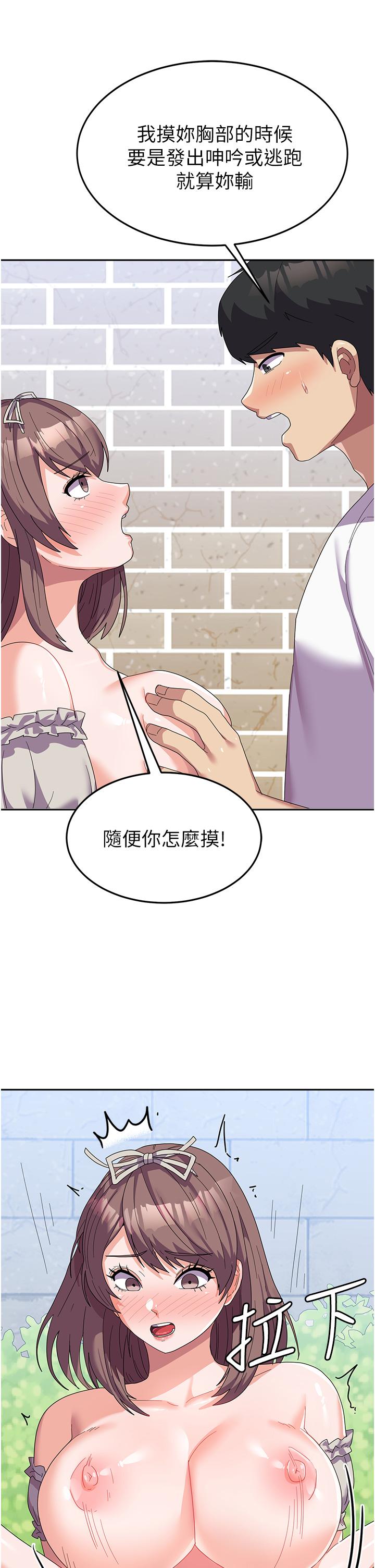 [韩国漫画] 国军女大生 剧情,巨乳大奶#[45P]-8