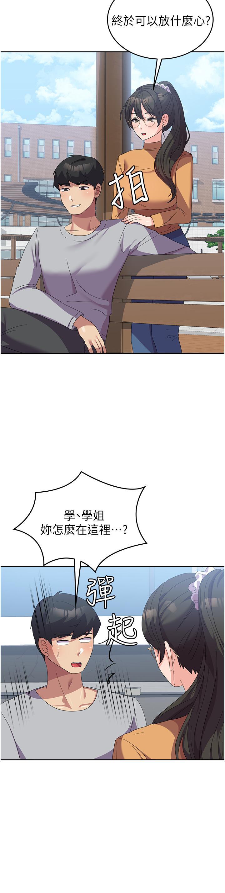 [韩国漫画] 国军女大生 剧情,巨乳大奶#[50P]-32