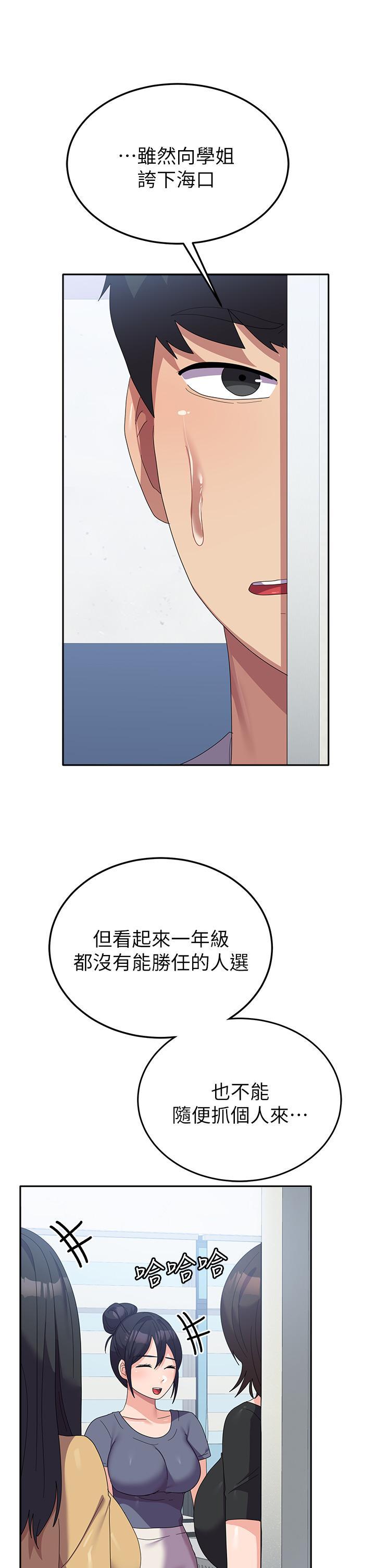 [韩国漫画] 国军女大生 剧情,巨乳大奶#[50P]-39