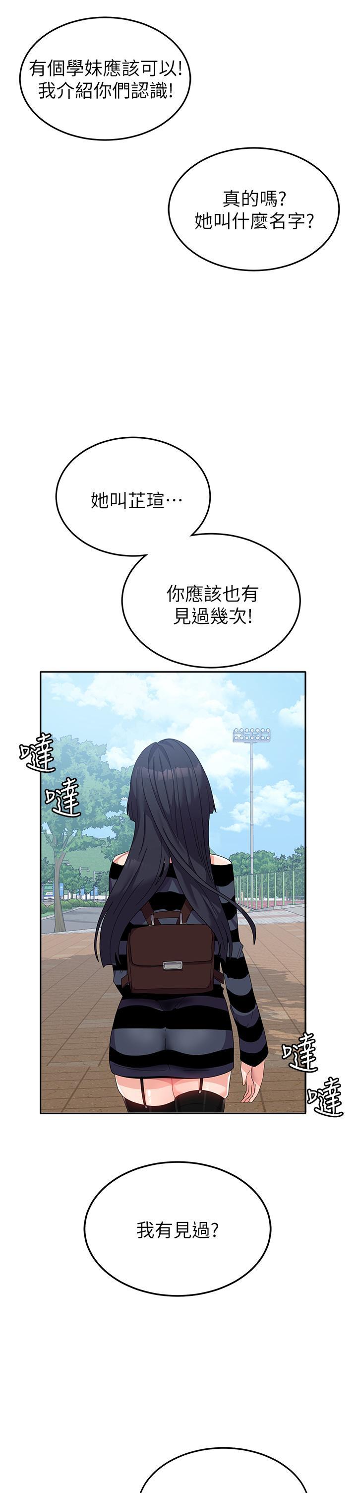 [韩国漫画] 国军女大生 剧情,巨乳大奶#[50P]-42