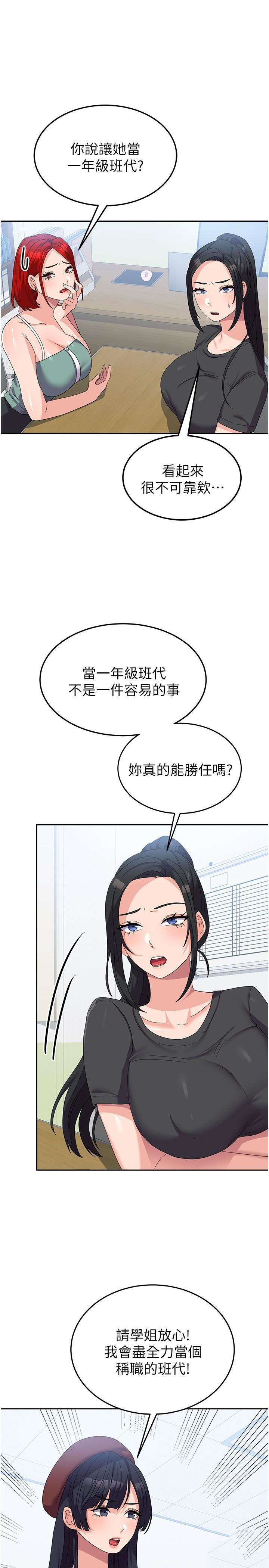 [韩国漫画] 国军女大生 剧情,巨乳大奶#[39P]-12