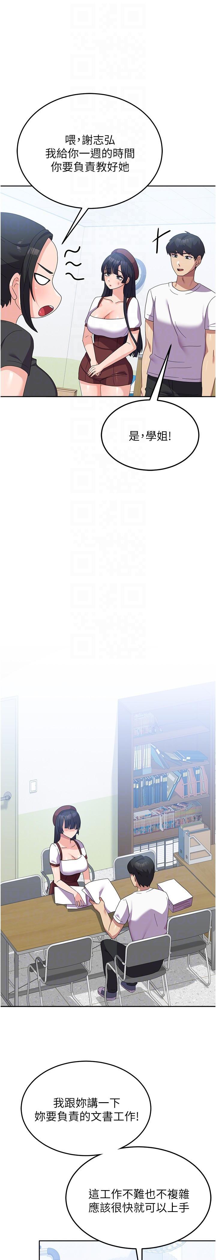 [韩国漫画] 国军女大生 剧情,巨乳大奶#[39P]-14