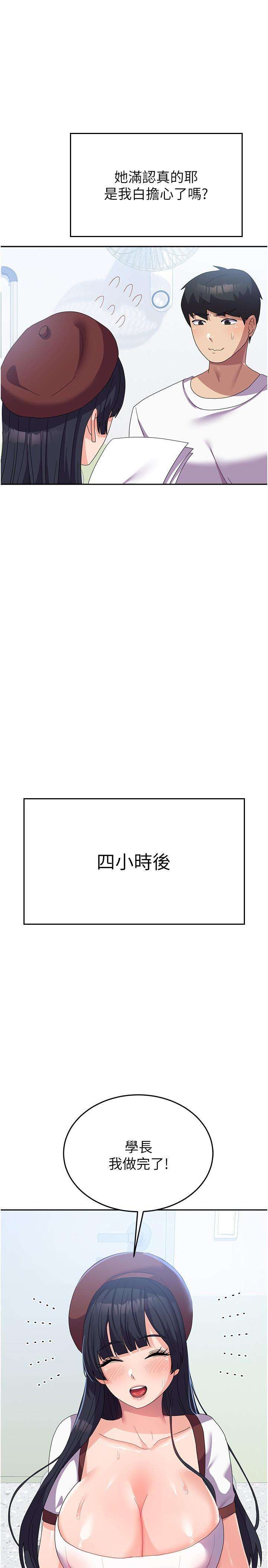 [韩国漫画] 国军女大生 剧情,巨乳大奶#[39P]-16
