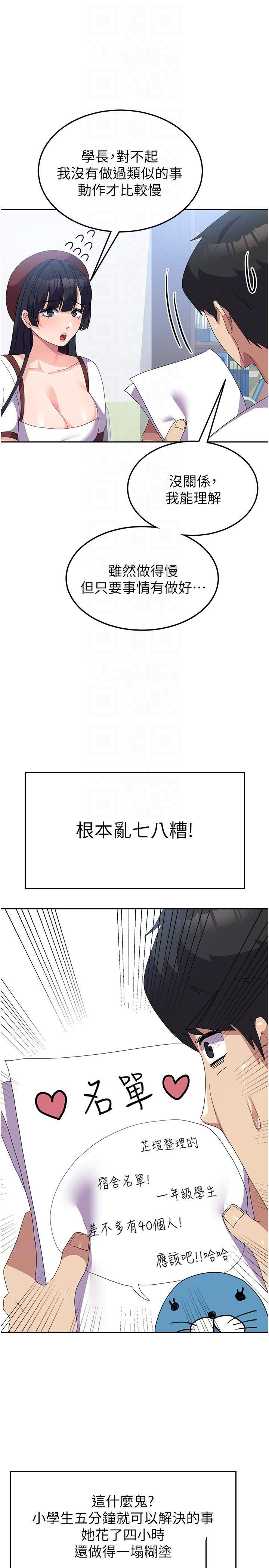 [韩国漫画] 国军女大生 剧情,巨乳大奶#[39P]-18