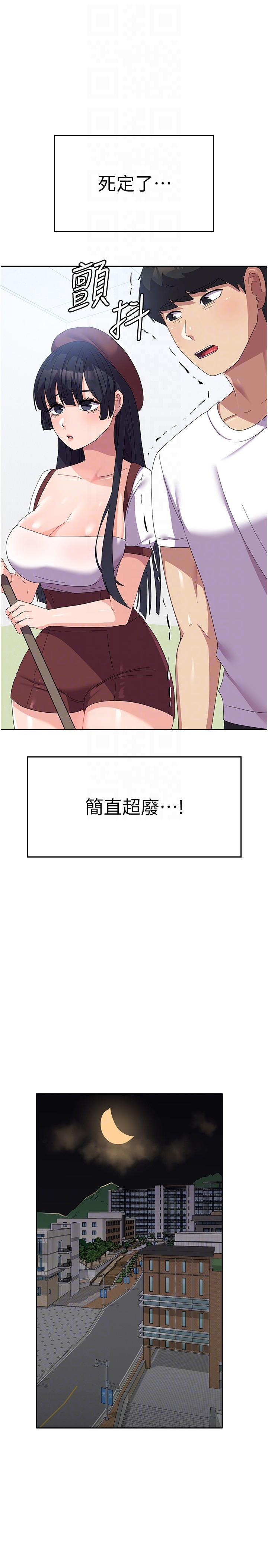 [韩国漫画] 国军女大生 剧情,巨乳大奶#[39P]-24