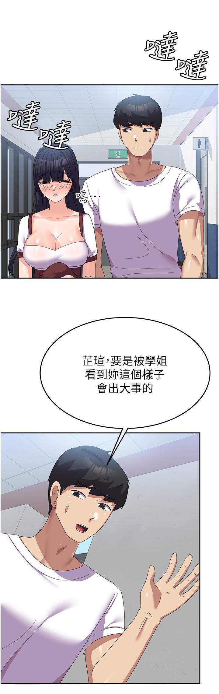 [韩国漫画] 国军女大生 剧情,巨乳大奶#[39P]-25