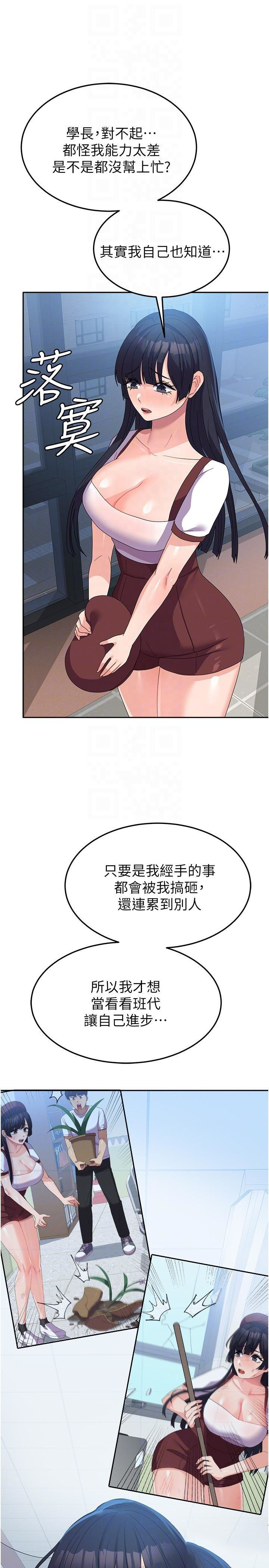 [韩国漫画] 国军女大生 剧情,巨乳大奶#[39P]-26