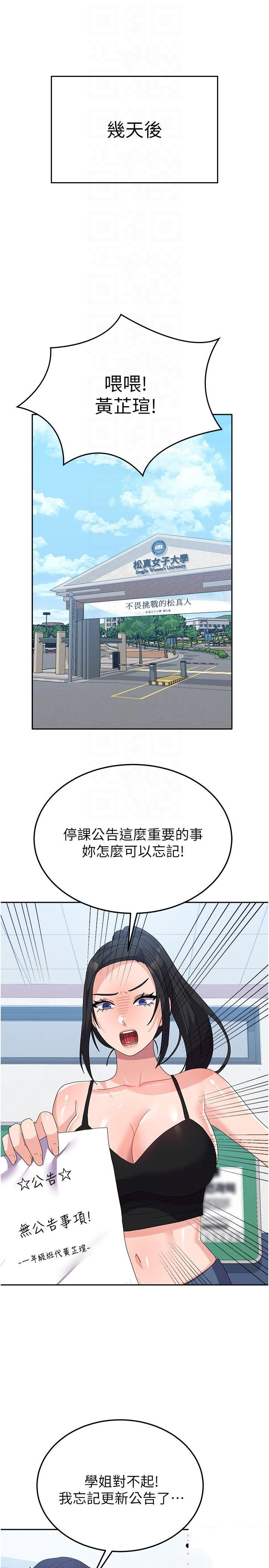 [韩国漫画] 国军女大生 剧情,巨乳大奶#[39P]-28