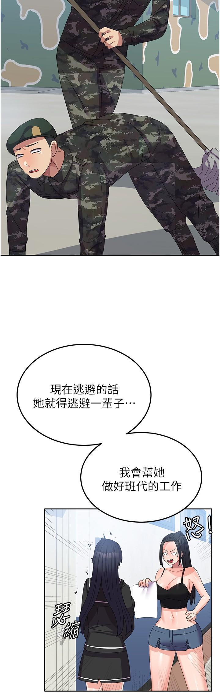 [韩国漫画] 国军女大生 剧情,巨乳大奶#[39P]-31
