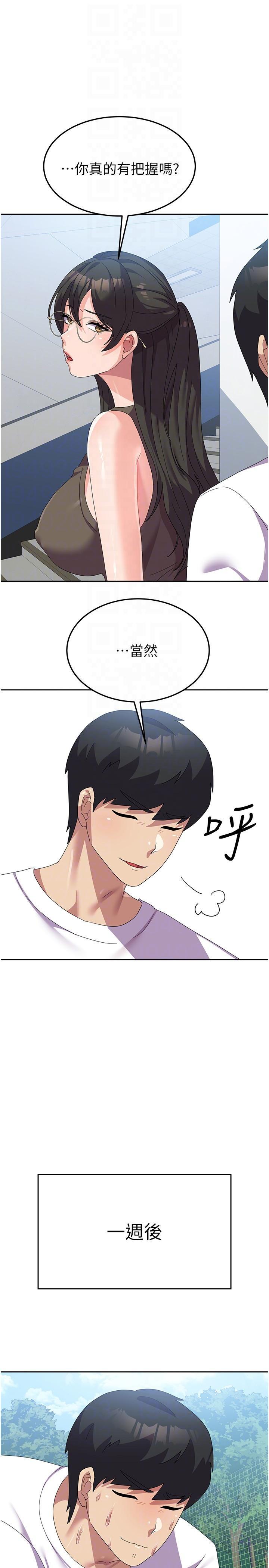 [韩国漫画] 国军女大生 剧情,巨乳大奶#[39P]-32