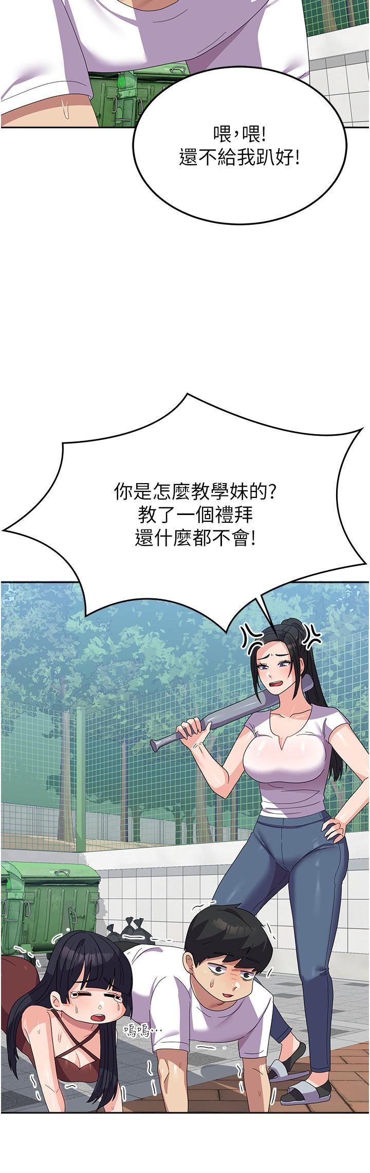 [韩国漫画] 国军女大生 剧情,巨乳大奶#[39P]-33