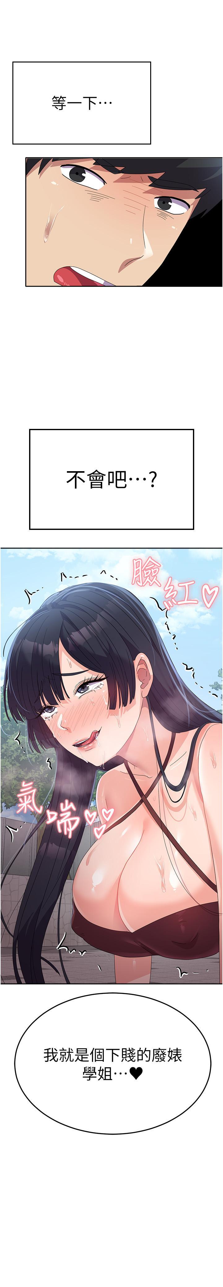 [韩国漫画] 国军女大生 剧情,巨乳大奶#[39P]-38