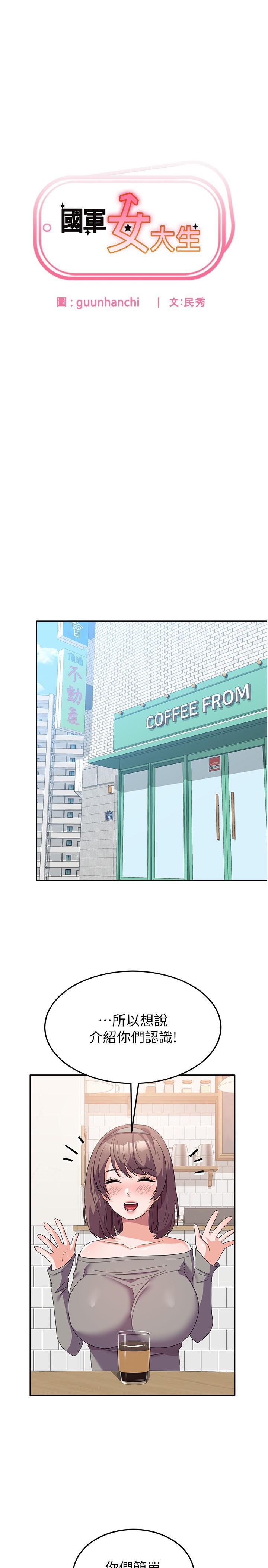 [韩国漫画] 国军女大生 剧情,巨乳大奶#[39P]-4