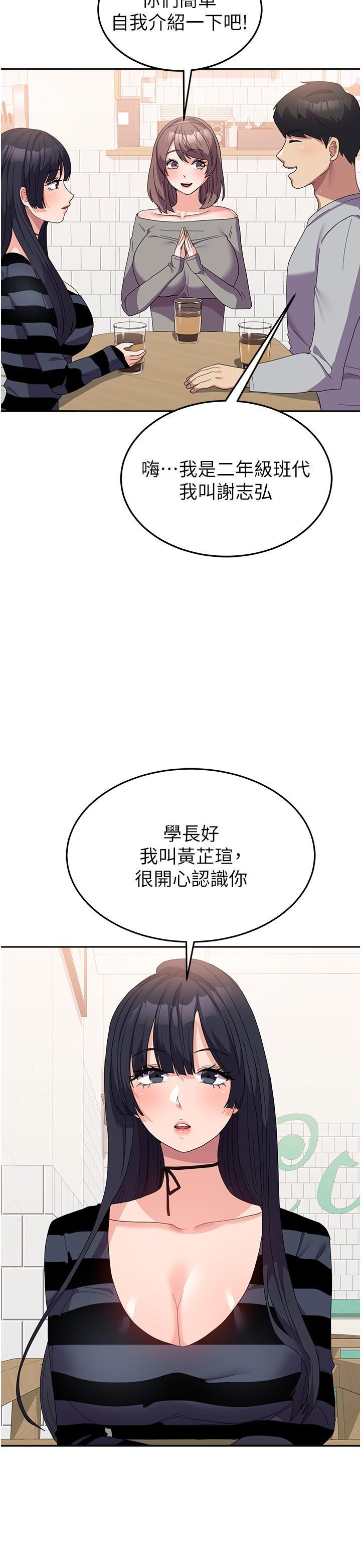 [韩国漫画] 国军女大生 剧情,巨乳大奶#[39P]-5