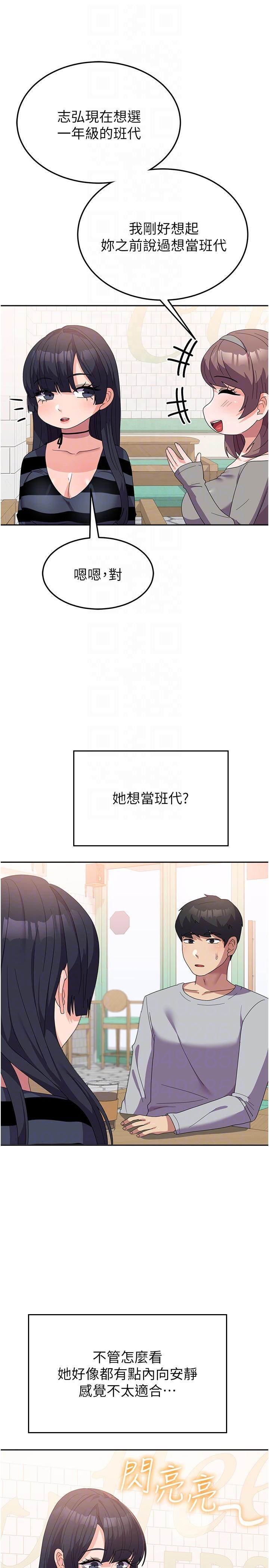 [韩国漫画] 国军女大生 剧情,巨乳大奶#[39P]-6