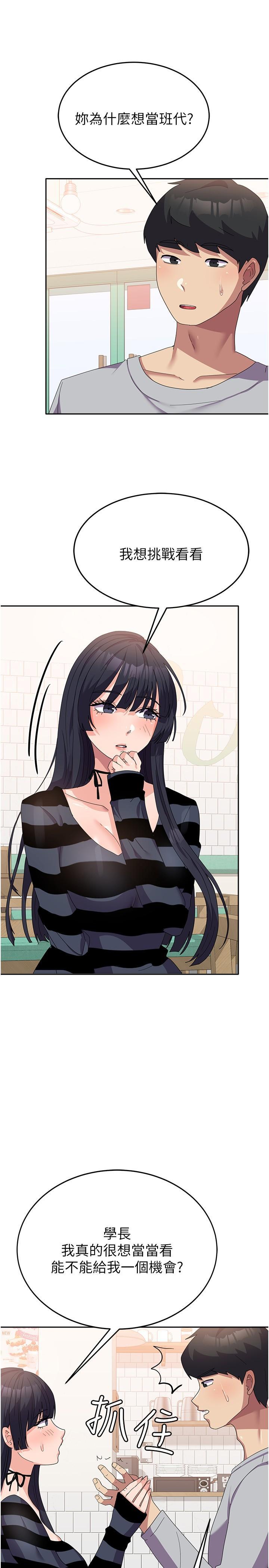 [韩国漫画] 国军女大生 剧情,巨乳大奶#[39P]-8