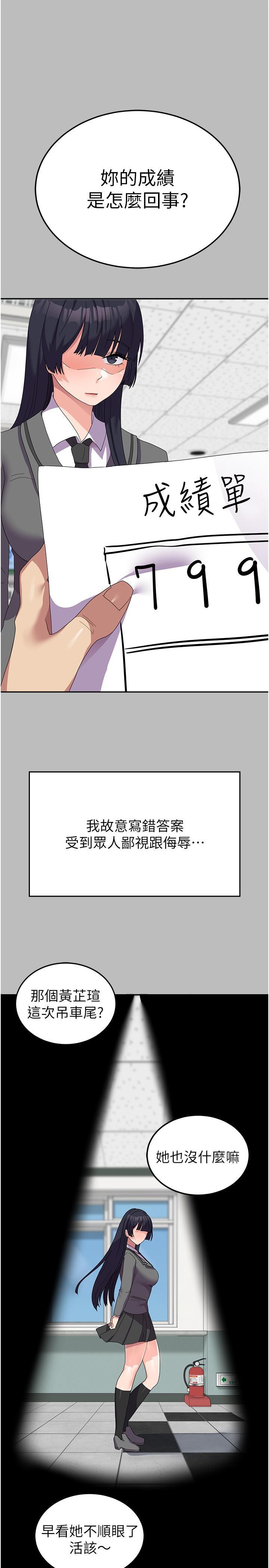 [韩国漫画] 国军女大生 剧情,巨乳大奶#[44P]-12