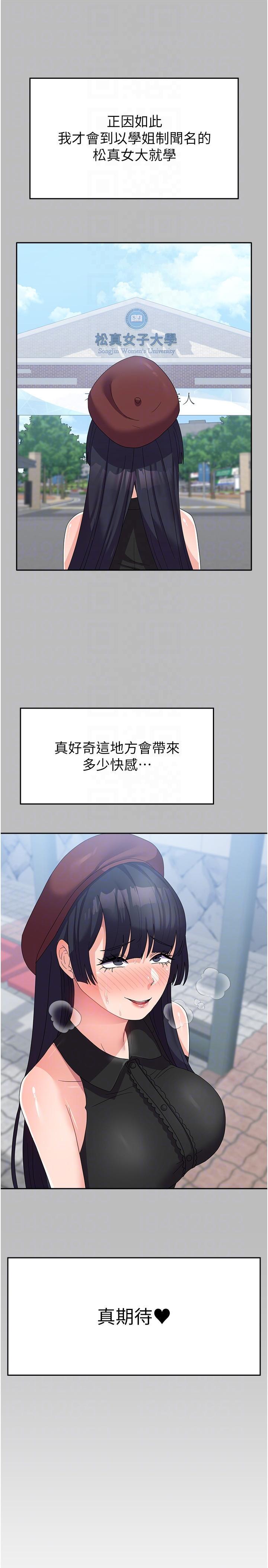 [韩国漫画] 国军女大生 剧情,巨乳大奶#[44P]-14