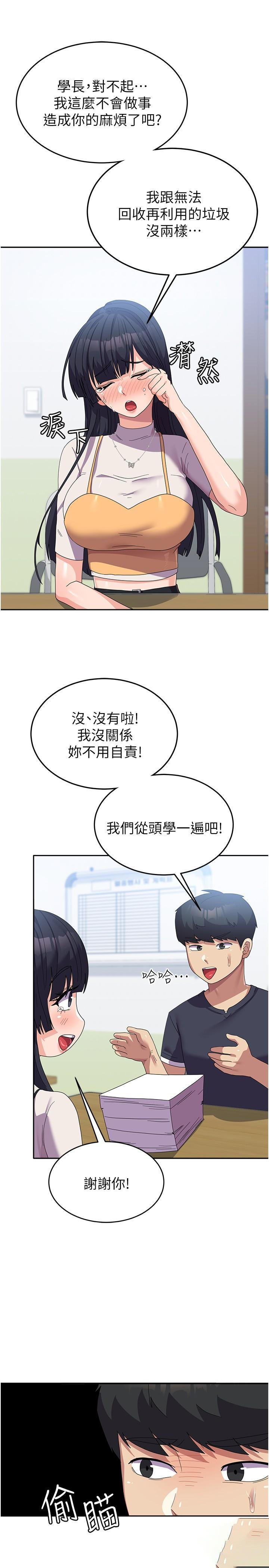 [韩国漫画] 国军女大生 剧情,巨乳大奶#[44P]-16