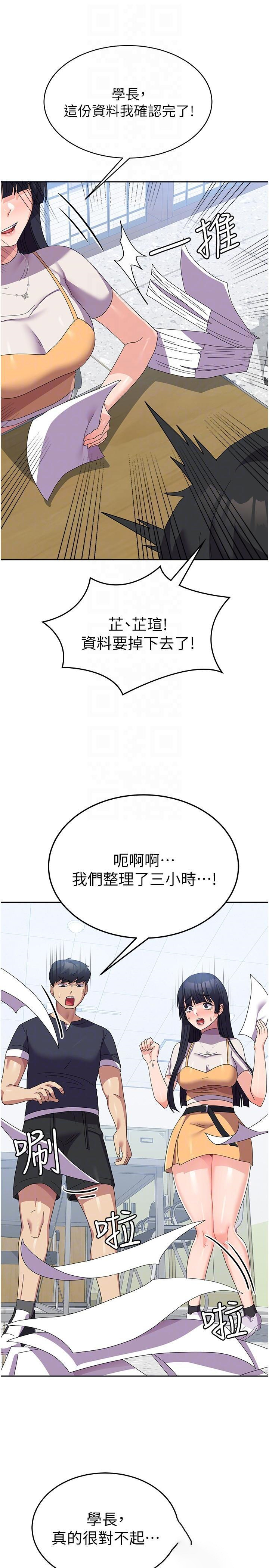 [韩国漫画] 国军女大生 剧情,巨乳大奶#[44P]-18