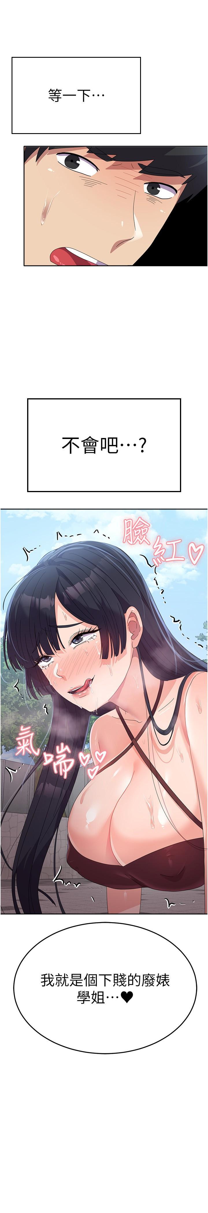 [韩国漫画] 国军女大生 剧情,巨乳大奶#[44P]-2