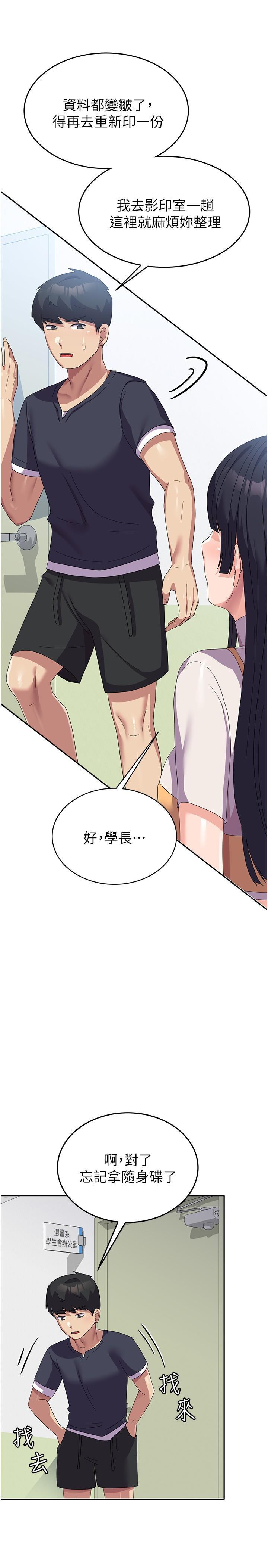 [韩国漫画] 国军女大生 剧情,巨乳大奶#[44P]-20