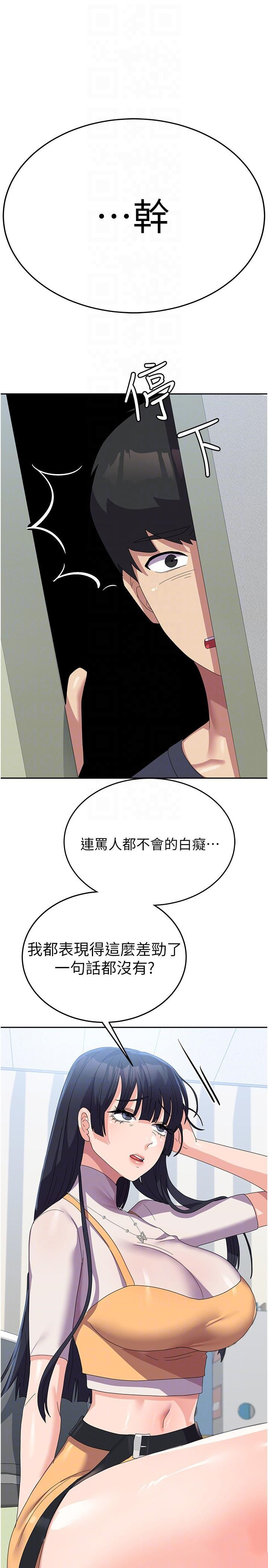 [韩国漫画] 国军女大生 剧情,巨乳大奶#[44P]-22