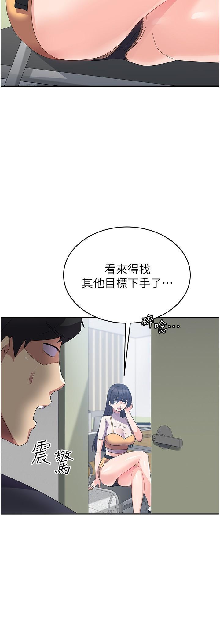 [韩国漫画] 国军女大生 剧情,巨乳大奶#[44P]-23