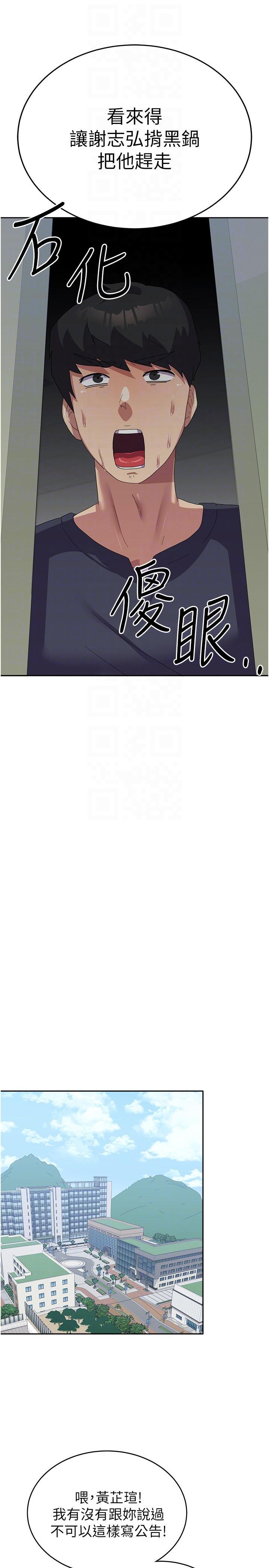 [韩国漫画] 国军女大生 剧情,巨乳大奶#[44P]-24