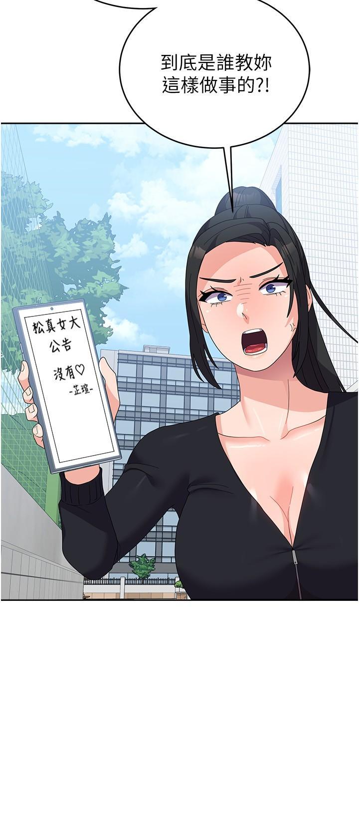 [韩国漫画] 国军女大生 剧情,巨乳大奶#[44P]-25