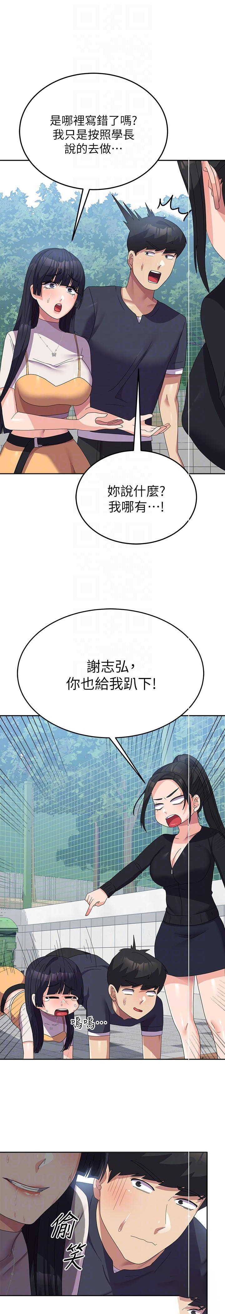 [韩国漫画] 国军女大生 剧情,巨乳大奶#[44P]-26