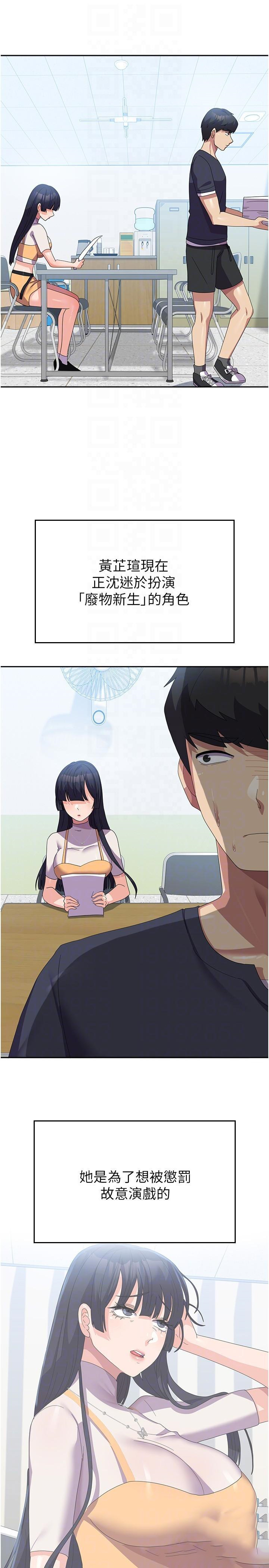 [韩国漫画] 国军女大生 剧情,巨乳大奶#[44P]-28