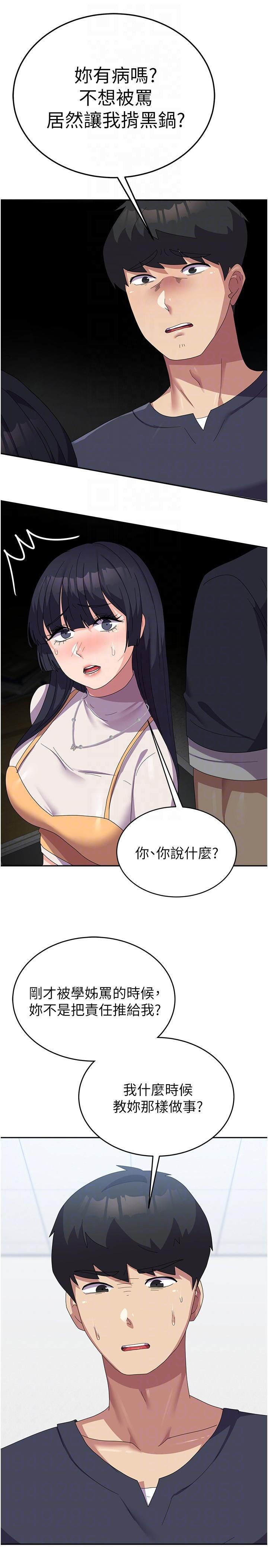 [韩国漫画] 国军女大生 剧情,巨乳大奶#[44P]-32