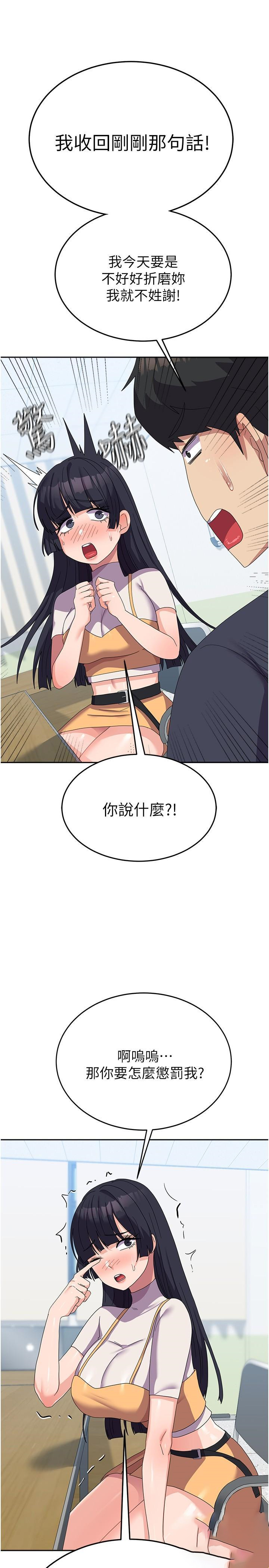 [韩国漫画] 国军女大生 剧情,巨乳大奶#[44P]-38