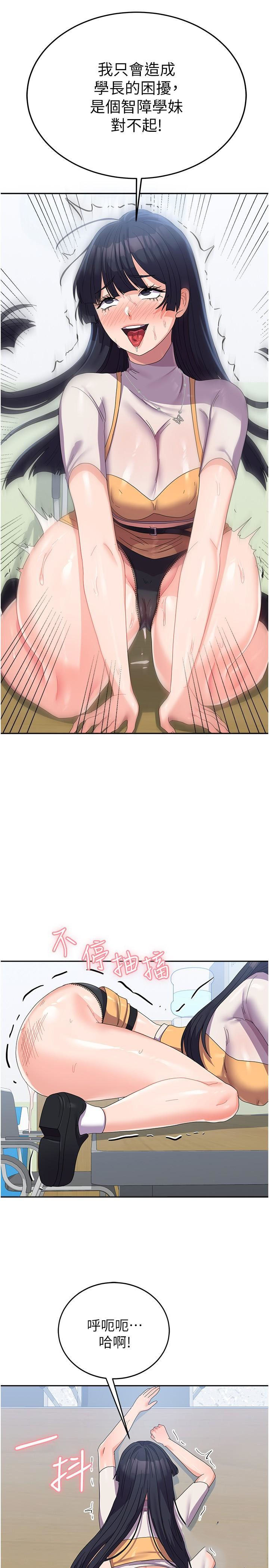 [韩国漫画] 国军女大生 剧情,巨乳大奶#[36P]-11