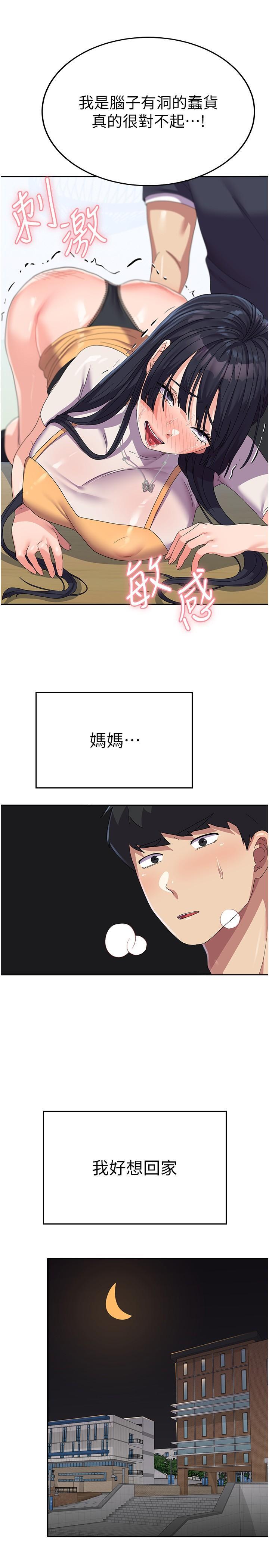 [韩国漫画] 国军女大生 剧情,巨乳大奶#[36P]-13