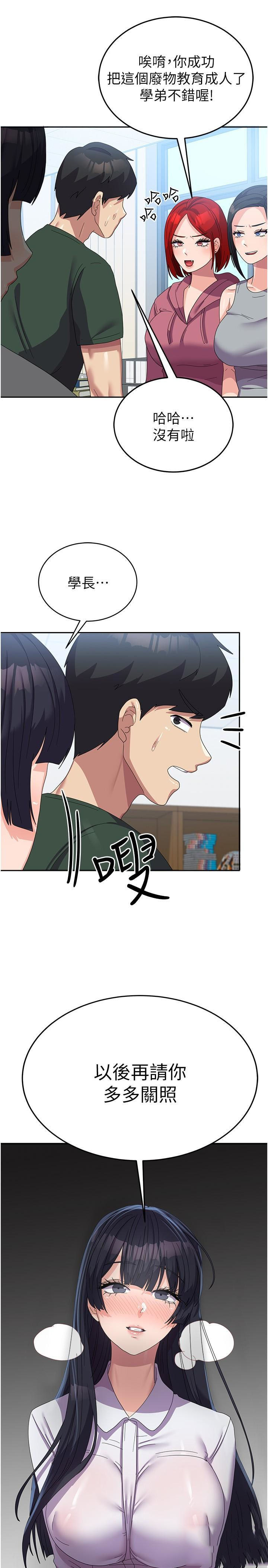 [韩国漫画] 国军女大生 剧情,巨乳大奶#[36P]-17