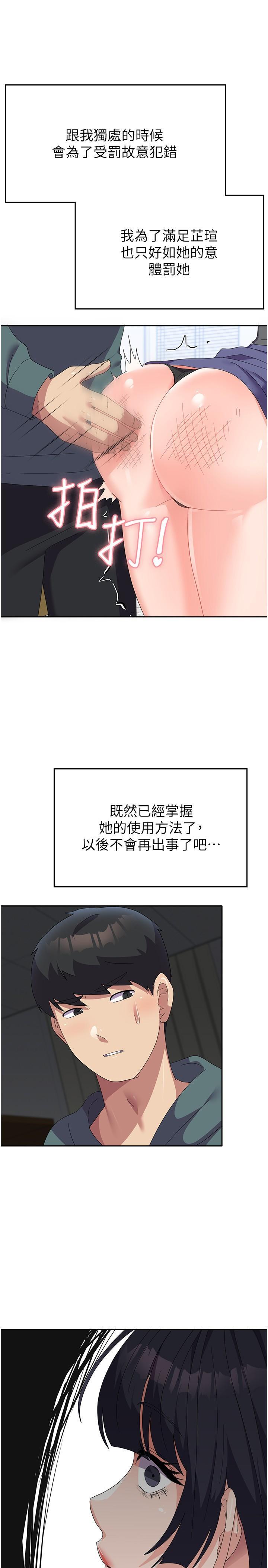 [韩国漫画] 国军女大生 剧情,巨乳大奶#[36P]-23