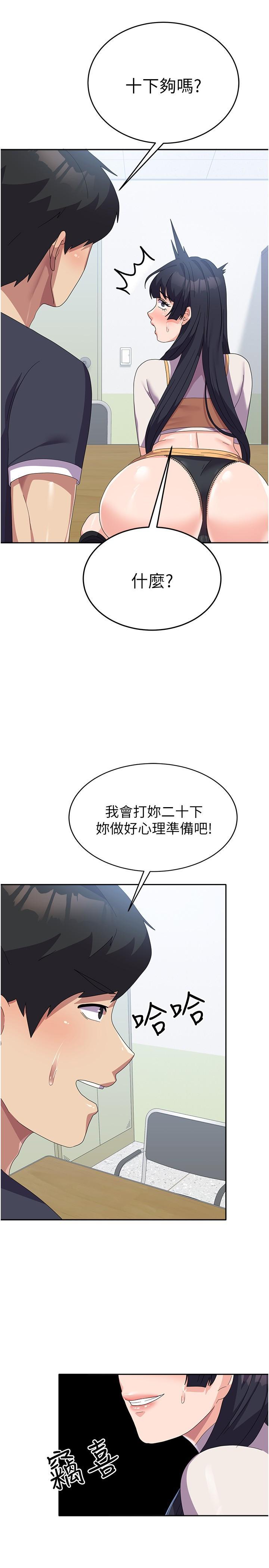 [韩国漫画] 国军女大生 剧情,巨乳大奶#[36P]-5