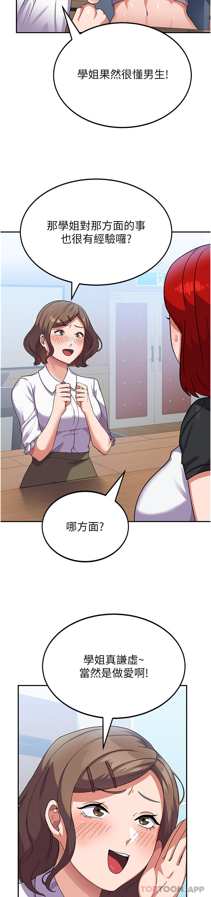 [韩国漫画] 国军女大生 剧情,巨乳大奶#[40P]-12