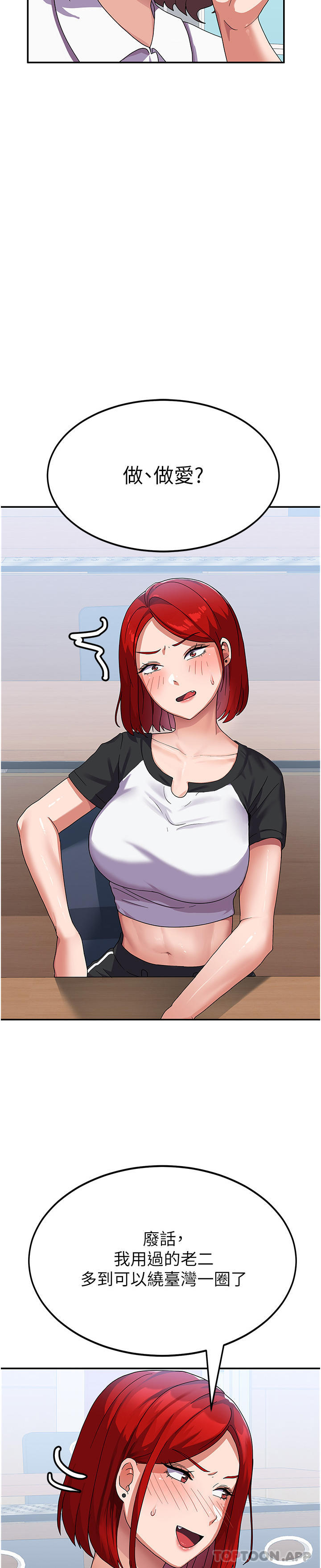 [韩国漫画] 国军女大生 剧情,巨乳大奶#[40P]-13