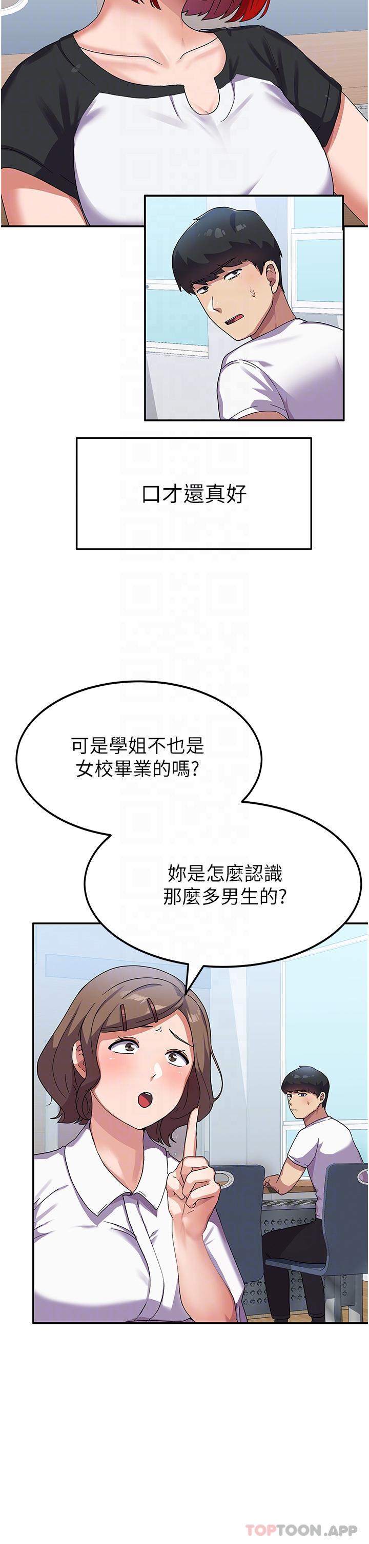 [韩国漫画] 国军女大生 剧情,巨乳大奶#[40P]-14